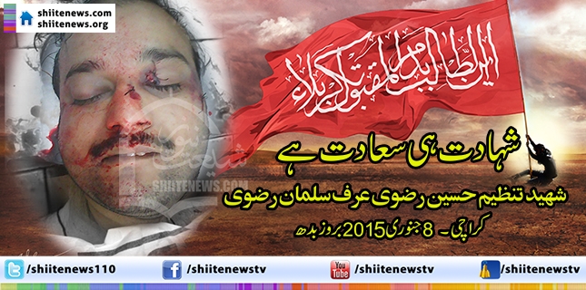 Another Shia Azadar martyred by takfiri terrorists in Karachi