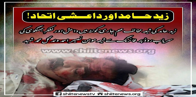 Another Shia Muslim martyred in Quetta due to ASWJ terrorist attack