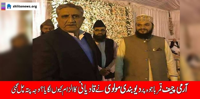 Army Chief hosts congregation to mark birth anniversary of Prophet of Islam