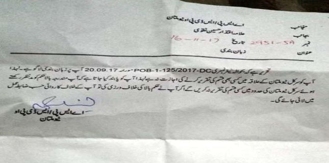 ASWJ-allied Punjab government gags Shia scholar in New Multan