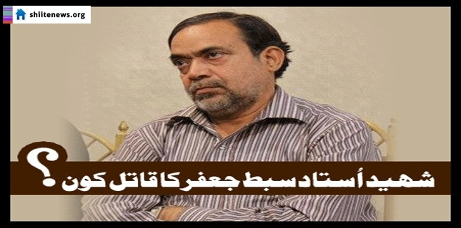 ASWJ’s Deobandi terrorist confesses to have killed Prof Sibt-e- Jafar