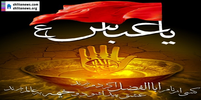 ASWJ terrorists attack alam of Hazrat Abbas in Bhakkar district