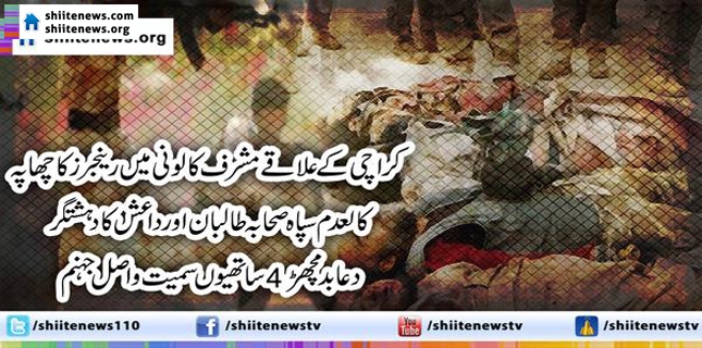 ASWJ/TTP ringleader Abid Machar among 4 takfiris killed in Karachi