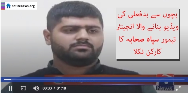 Banned ASWJ’s media cell incharge arrested for organized child abuse