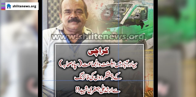 Banned ASWJ terrorists killed Geo TV Satellite engineer