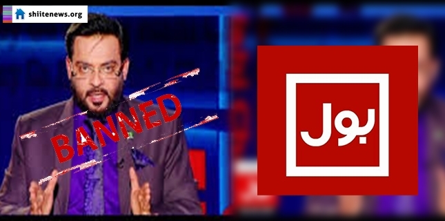 Case registered against Bol anchor Amir Liaquat for hate speech