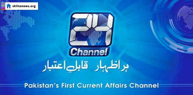 Channel 24’s transmission stopped in various areas for breaking news of Sheih Nimr’s martyrdom