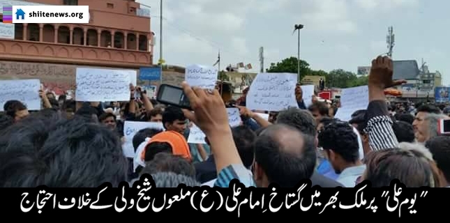 Countrywide protest against blasphemous article of Deobandi cleric