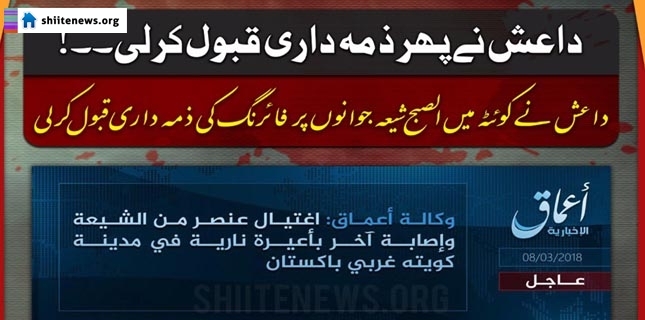 Daesh terrorist group claims responsibility for Shia killings in Quetta