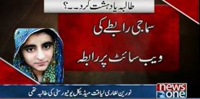 Daesh-trained medical student radicalised thru social media: university VC