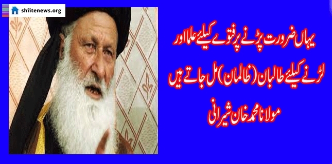 Deobandi cleric admits misuse of fatwa and jihad in Pakistan