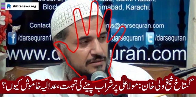 Deobandi cleric wrote blasphemous article against Imam Ali