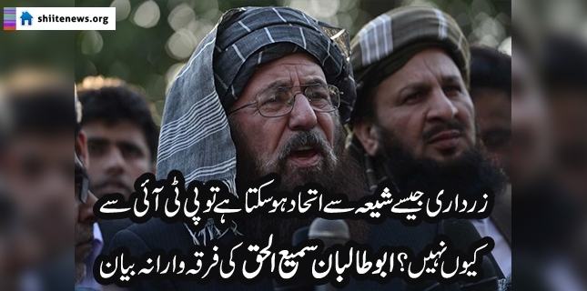 Deobandi JUI Samiul Haq fans sectarianism thru malicious statement