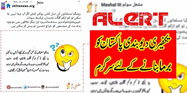 Deobandi takfiri plot to incite Pakistani Muslims against compatriot Buddhists