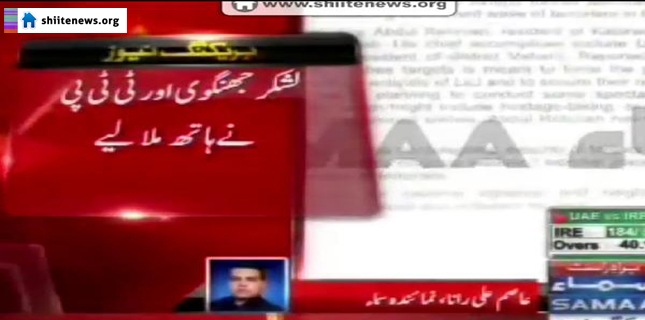 Deobandi Taliban and LeJ terrorists renewed alliance for terror attacks, warns NCMC