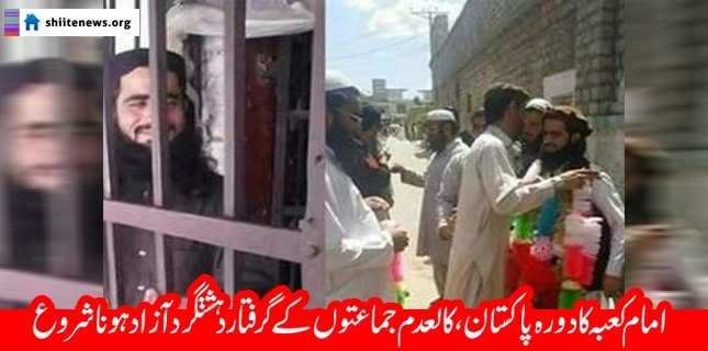 Deobandi terrorist of proscribed ASWJ released following Saudi cleric’s visit