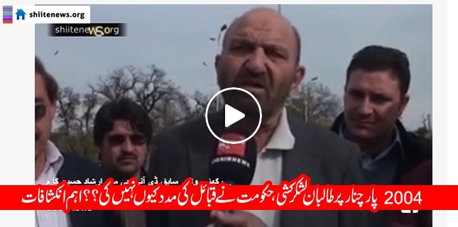 Disarming Parachinar means making Shia Muslims vulnerable to terrorist attacks