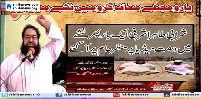 Drunkard Deobandi cleric Tahir Ashrafi appears on Geo TV