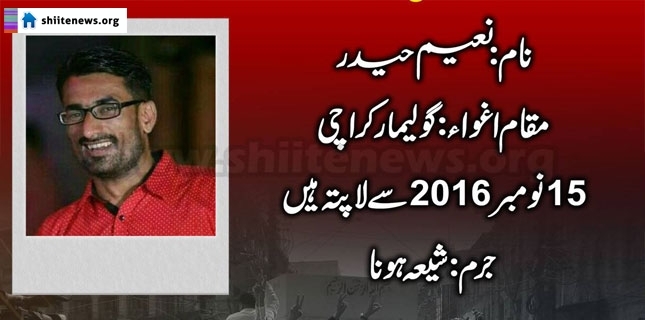 Elderly father of missing Shia Muslim youth passes away