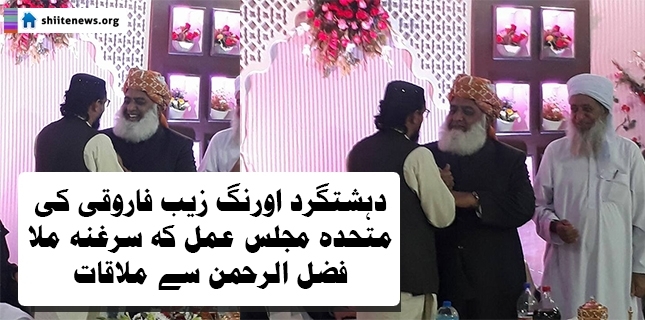 Fazalur Rehman embraces Aurangzeb Farooqi of banned ASWJ