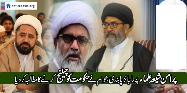 Five eminent Shia scholars entry banned in Gilgit under unjust policy of balance