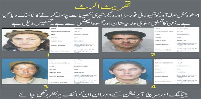 Four Deobandi suicide bombers planning to hit targets