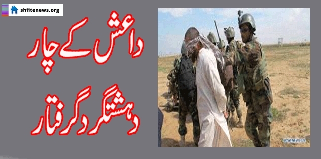 Four Deobandi terrorists of Daesh arrested in Peshawar