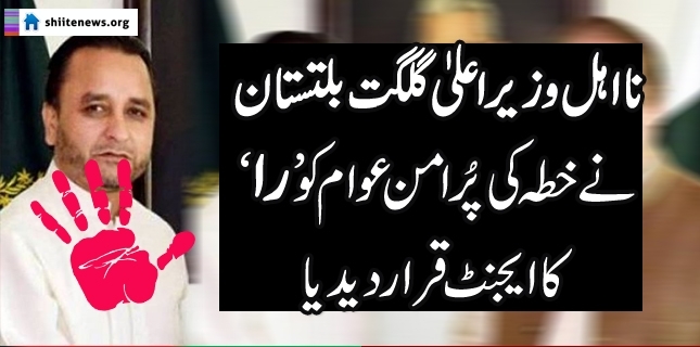 Gilgit-Baltistan CM plays sectarian card to malign anti-tax protest