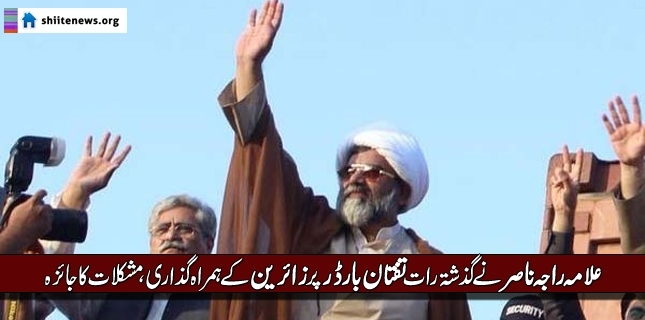 Head of a Shia party spends night at Taftan border to express solidarity with Zaireen