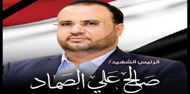 Head of Yemen’s Supreme Political Council Killed in Saudi Raid in Hudaydah