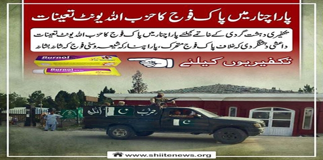 Hizbullah unit of Pakistan Army patrols Parachinar