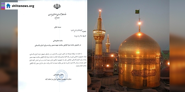 Iran eases pilgrimage for Pakistanis by withdrawing medical certificate for visa