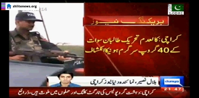 Karachi: 6 Deobandi TTP Swati group’s terrorists arrested