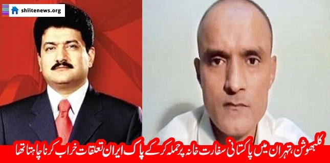 Kulbhushan Yadav plotted to make Pakistan and Iran enemy of each other
