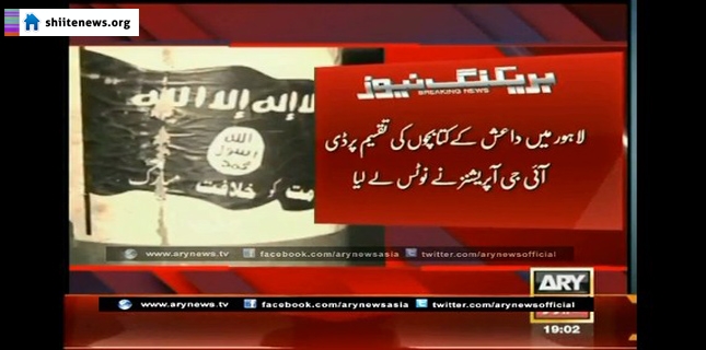 Lahore University receives threatening letter from Daish