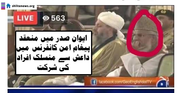 Leaders of banned terrorist outfit at Presidency spoil Paigham-e-Pakistan