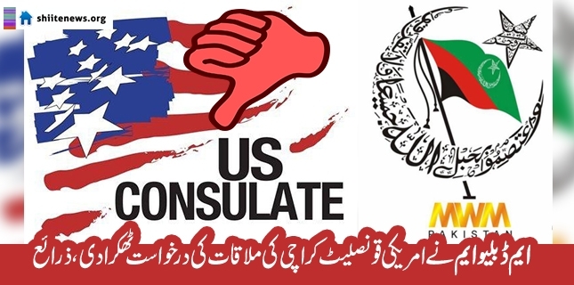 Leading Shia party repudiates US Consulate invitation for meeting