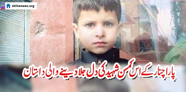 Martyrdom of a minor Shia child in Parachinar deprives family of vegetables