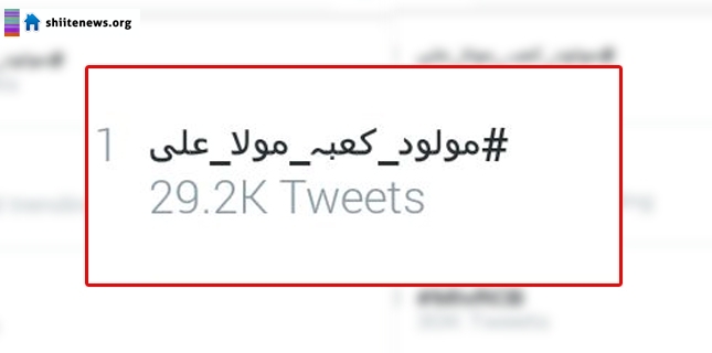 ‘Moulood e Ka’ba Mola Ali’ became Twitter trend on 13th Rajab