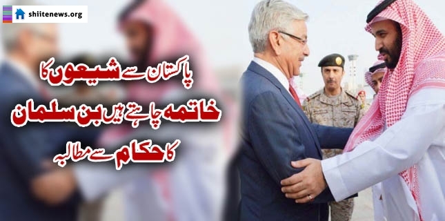Muhammad Bin Salman’s demand of eradicating Shias from Pakistan left leaders astonished