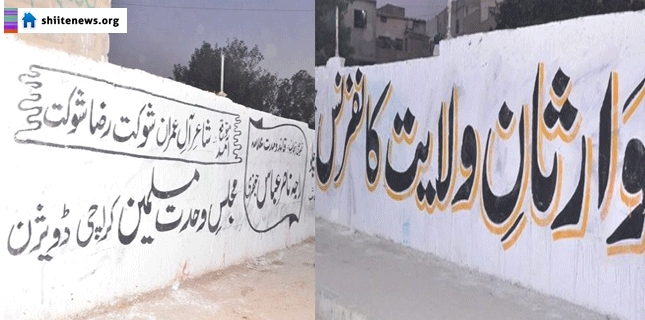 MWM’s communication campaign regarding “Warisan e Wilayat” (heirs of Wilayat) continues