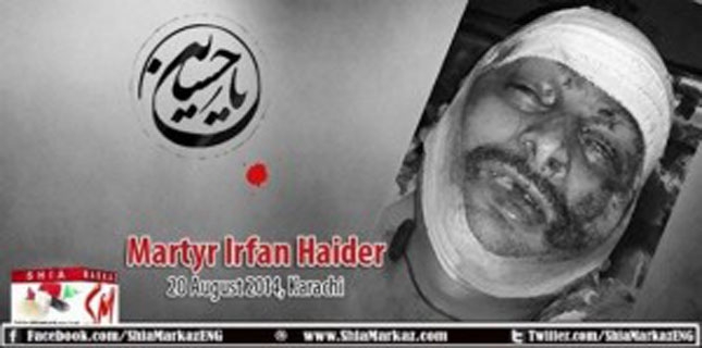 MWM urges govt to ensure arrest of the killers of Martyr Irfan Haider