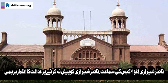 Non-production of Nasir Shirazi angers Lahore High Court Judge