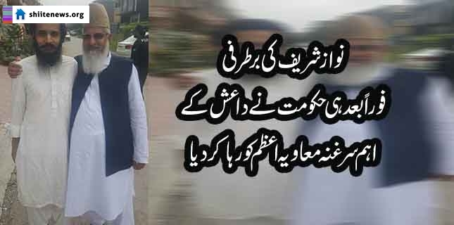 Notorious terrorist of proscribed ASWJ Muavia Azam released