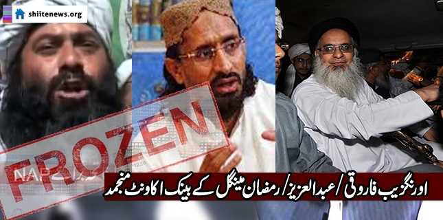 Orders issued to freeze bank accounts of banned terrorist outfits’ ringleaders