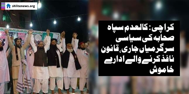 Outlawed terrorist outfit ASWJ continues their activities in Karachi