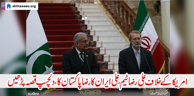 Pakistan-Iran response to US threats thru team of Ali-Raza