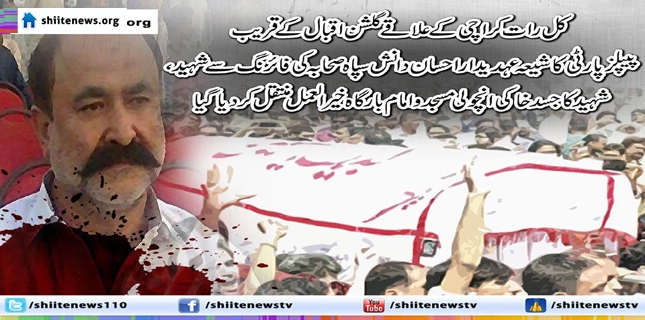 Pakistan Peoples Party’s Shia leader martyred in takfiri terrorist attack