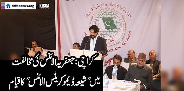 Pakistan Shia Democrats Alliance formed under PSP agenda?