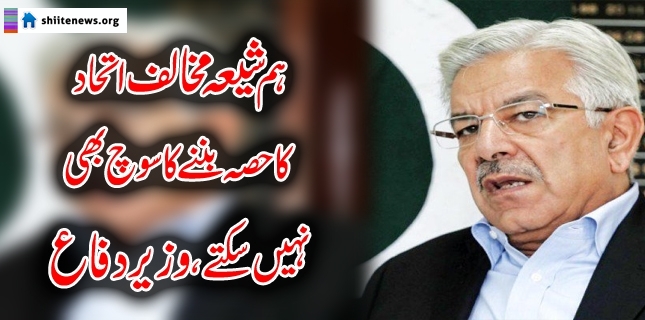 Pakistan under no circumstances would join military alliance against Iran: Khawaja Asif